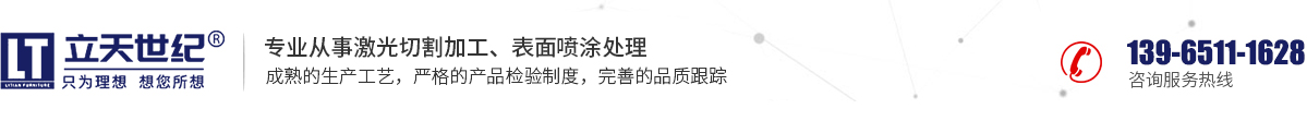 立天世紀(jì)